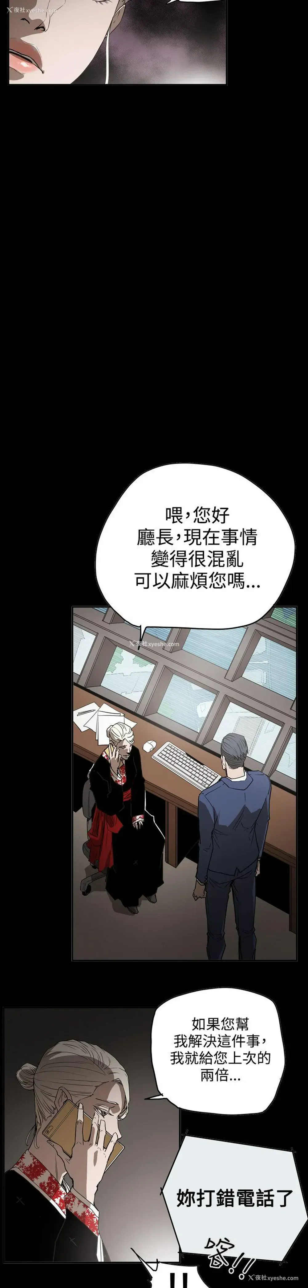 5P - ACE:禁断的诈欺之夜