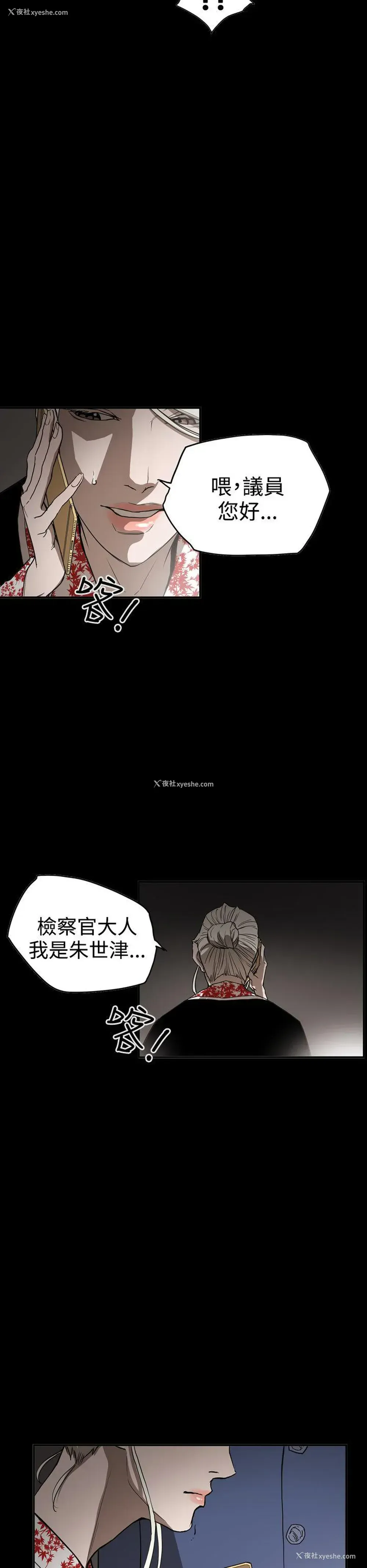 6P - ACE:禁断的诈欺之夜