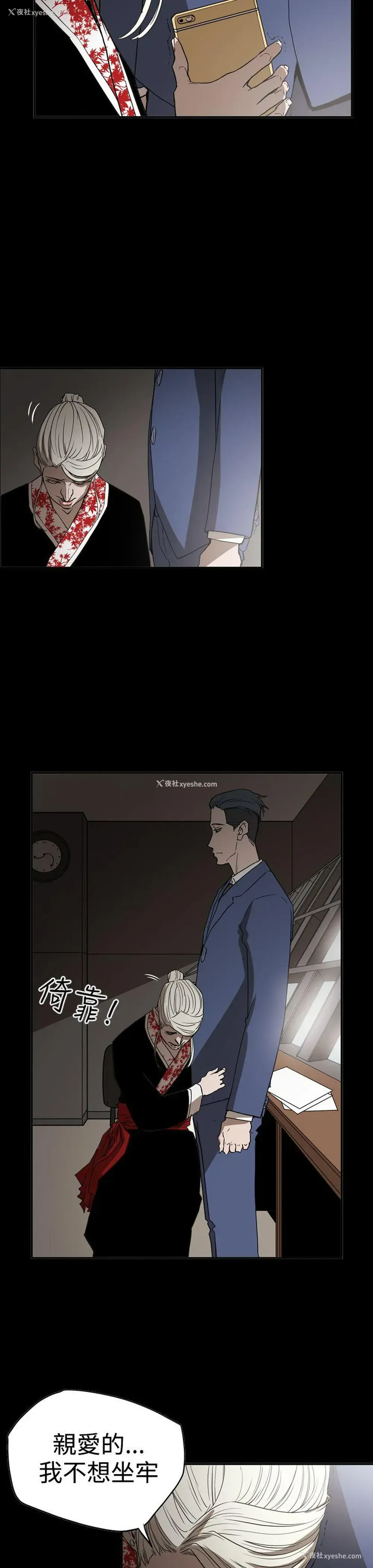 7P - ACE:禁断的诈欺之夜