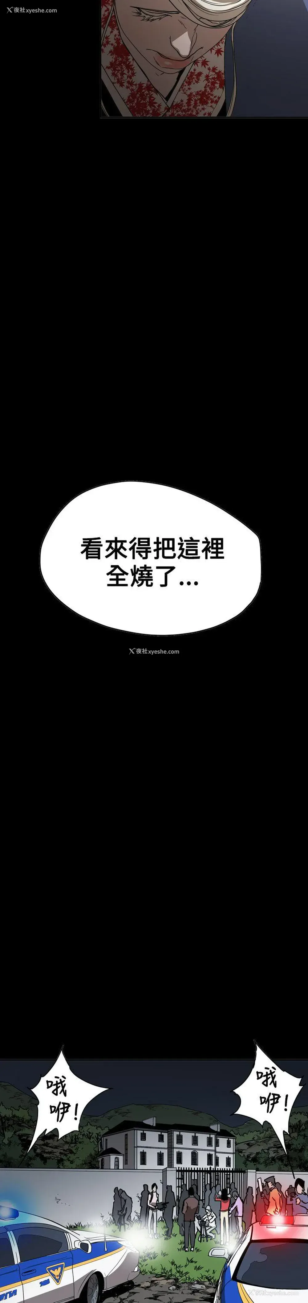 8P - ACE:禁断的诈欺之夜