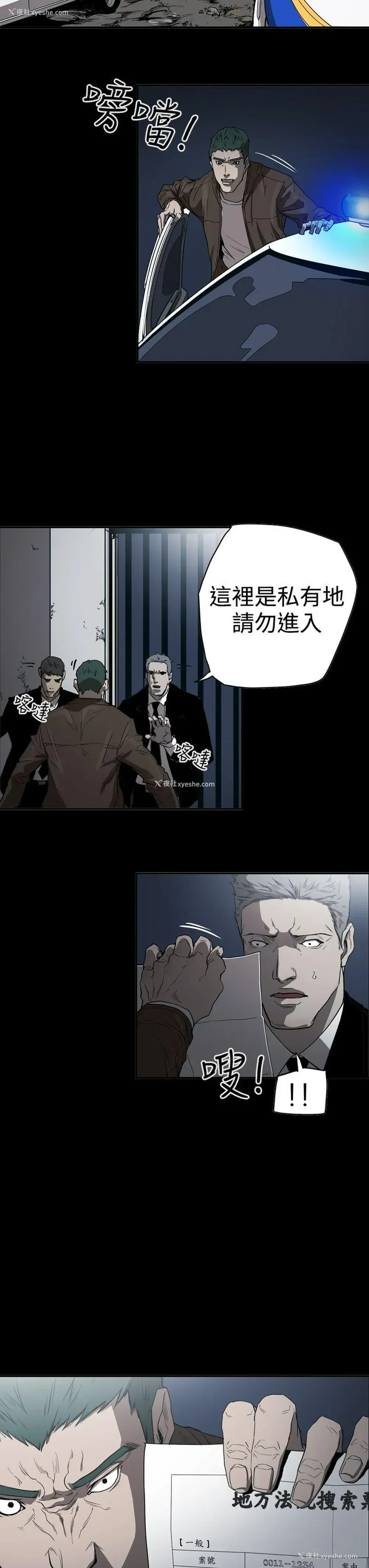 9P - ACE:禁断的诈欺之夜