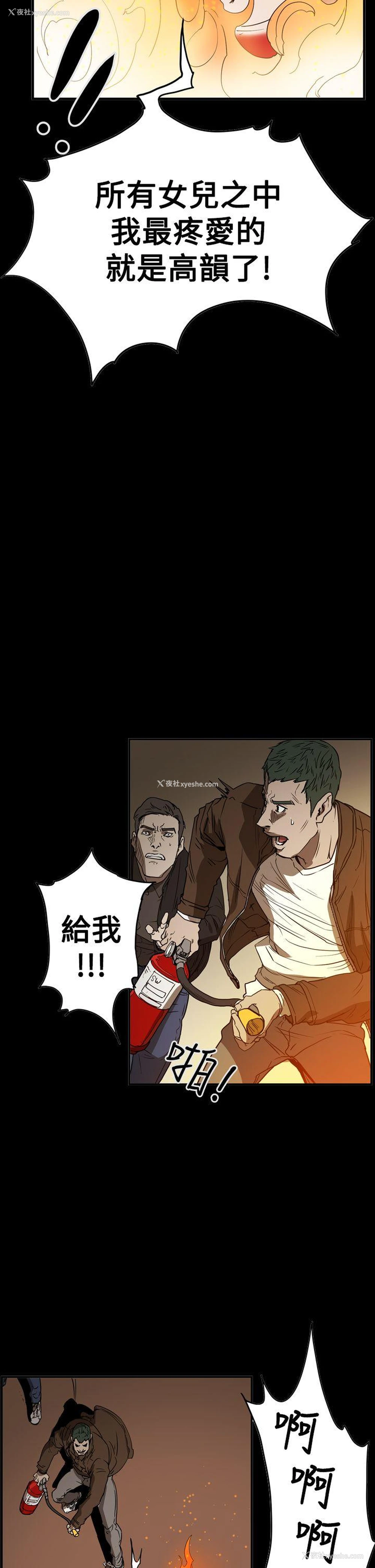 11P - ACE:禁断的诈欺之夜