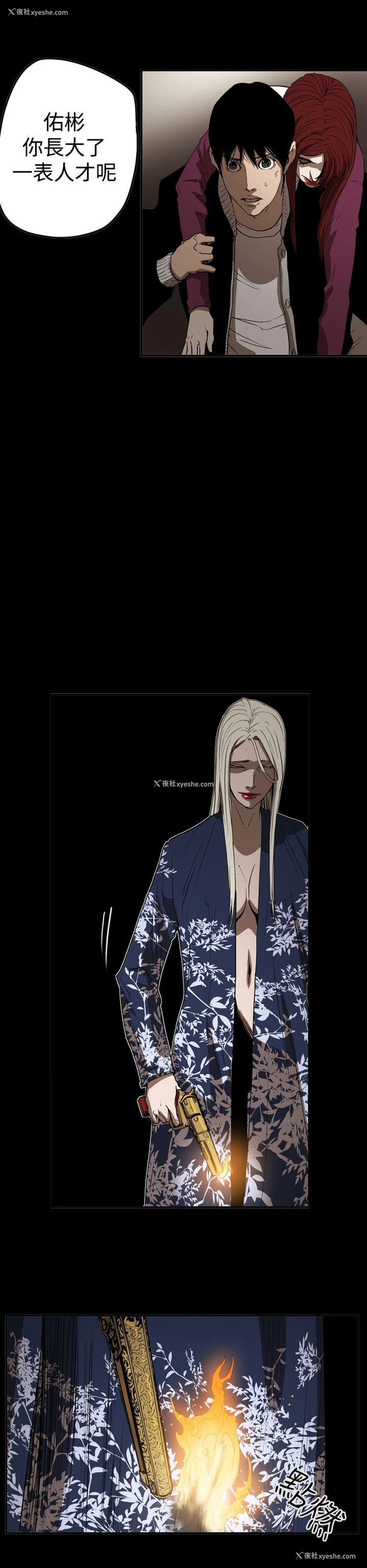 6P - ACE:禁断的诈欺之夜