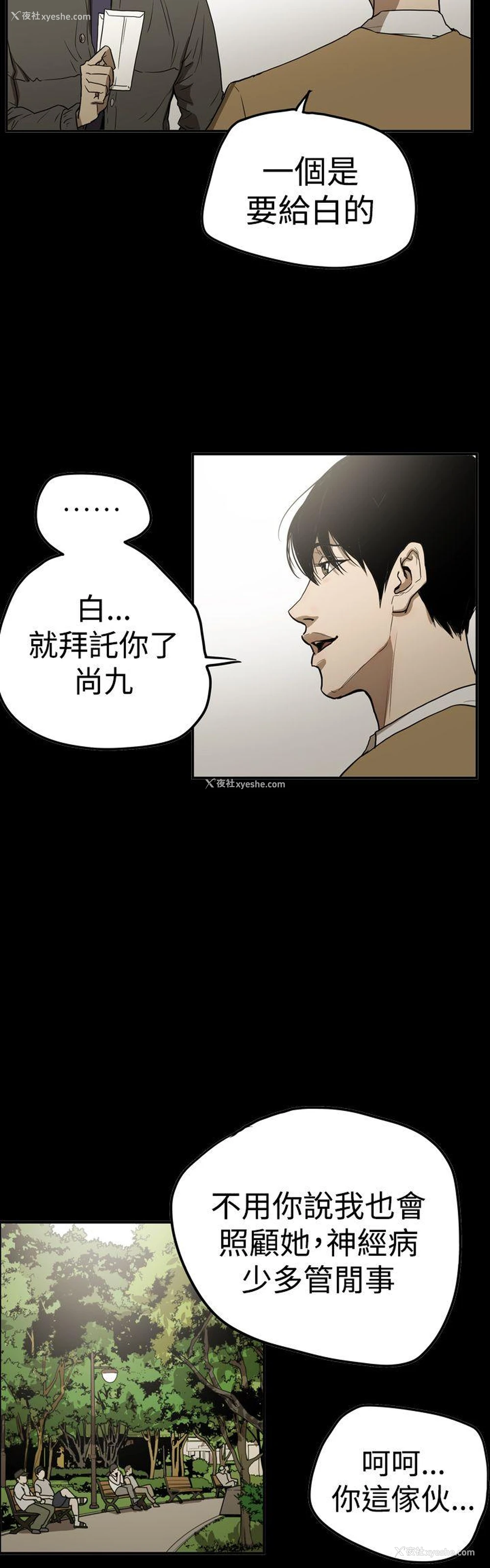 10P - ACE:禁断的诈欺之夜