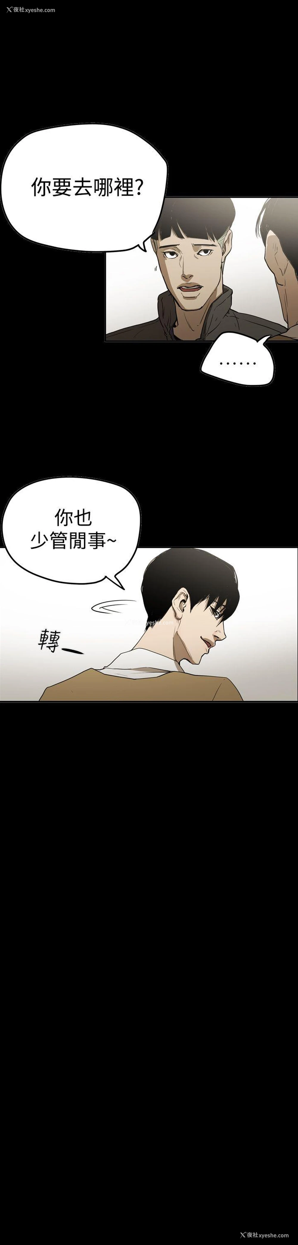 11P - ACE:禁断的诈欺之夜
