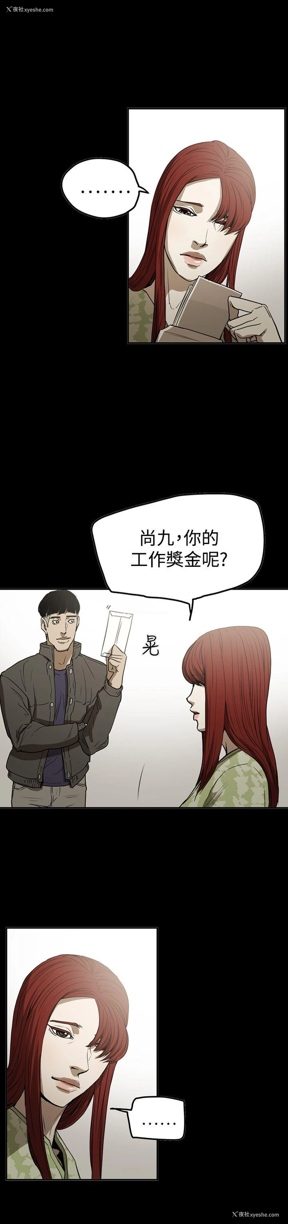 13P - ACE:禁断的诈欺之夜