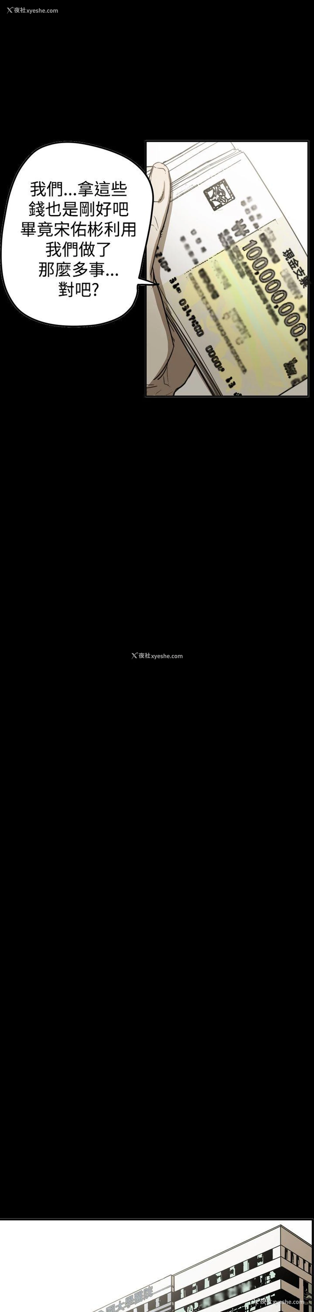 14P - ACE:禁断的诈欺之夜