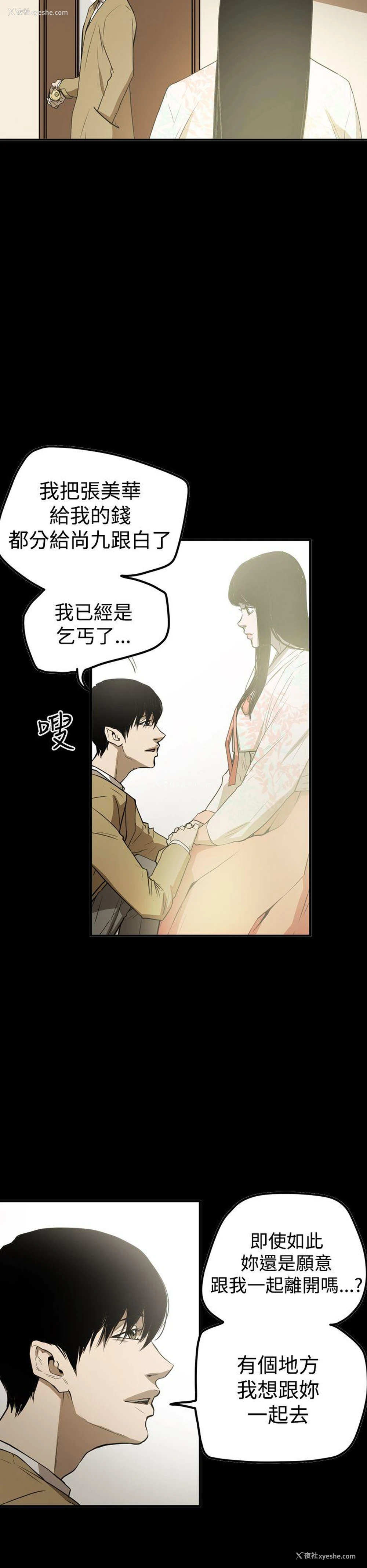 16P - ACE:禁断的诈欺之夜