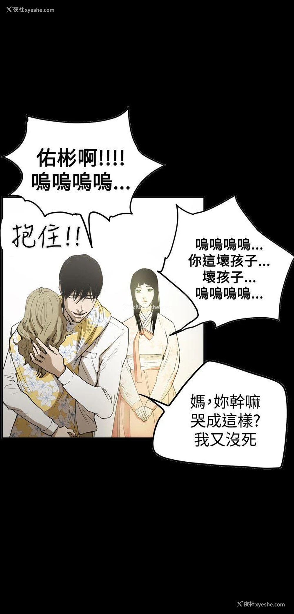 20P - ACE:禁断的诈欺之夜