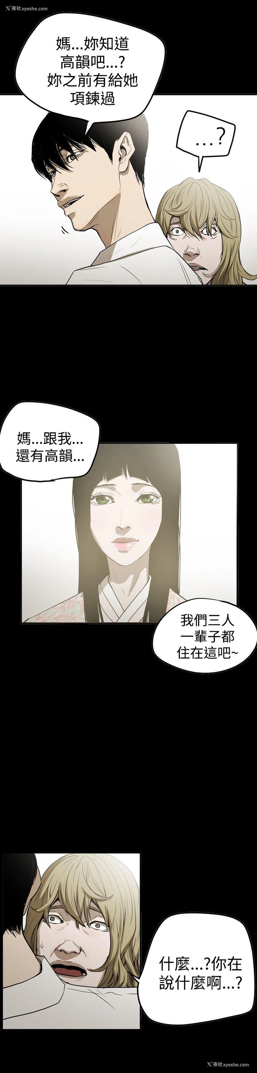 21P - ACE:禁断的诈欺之夜