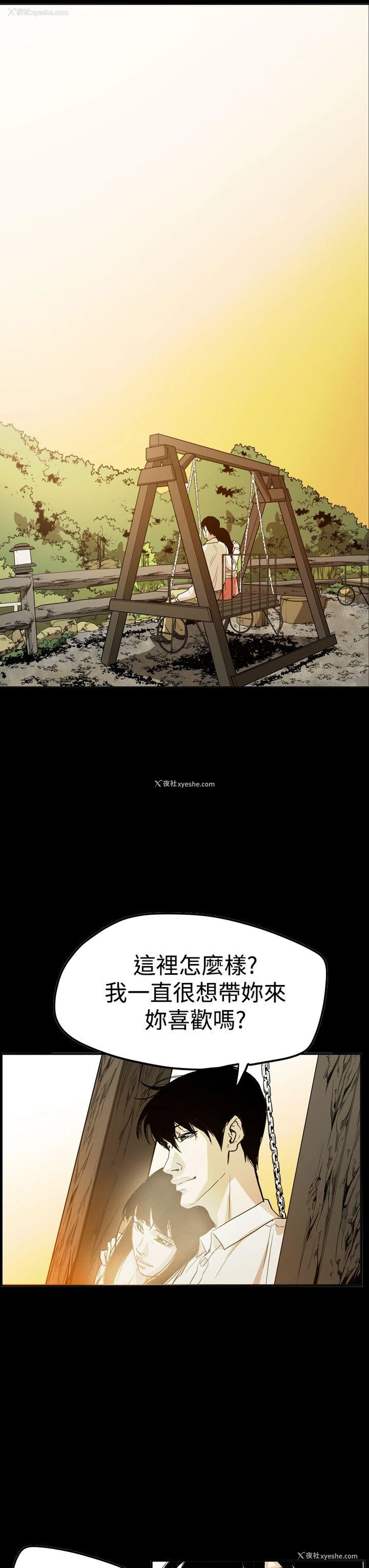 23P - ACE:禁断的诈欺之夜