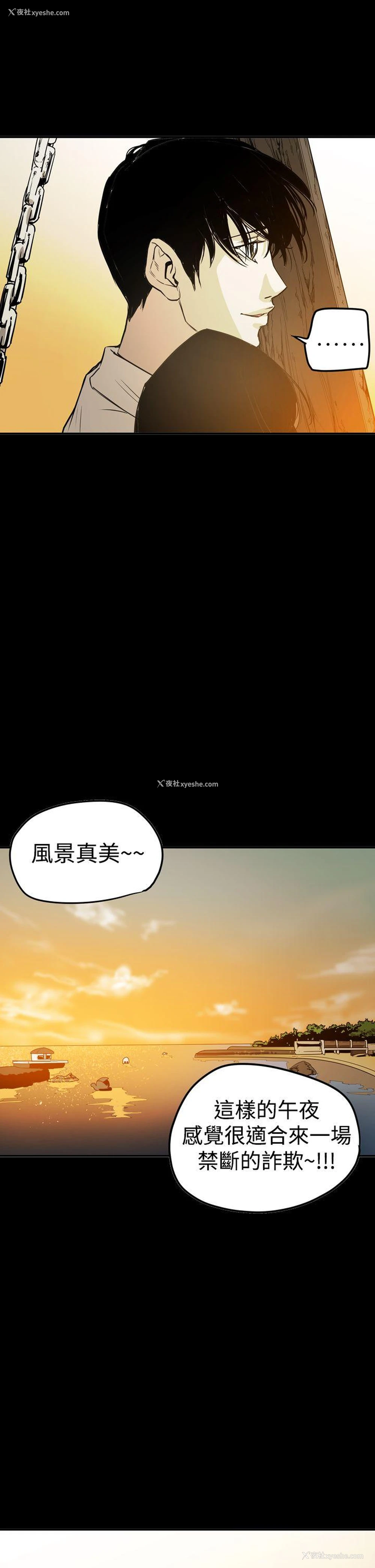25P - ACE:禁断的诈欺之夜