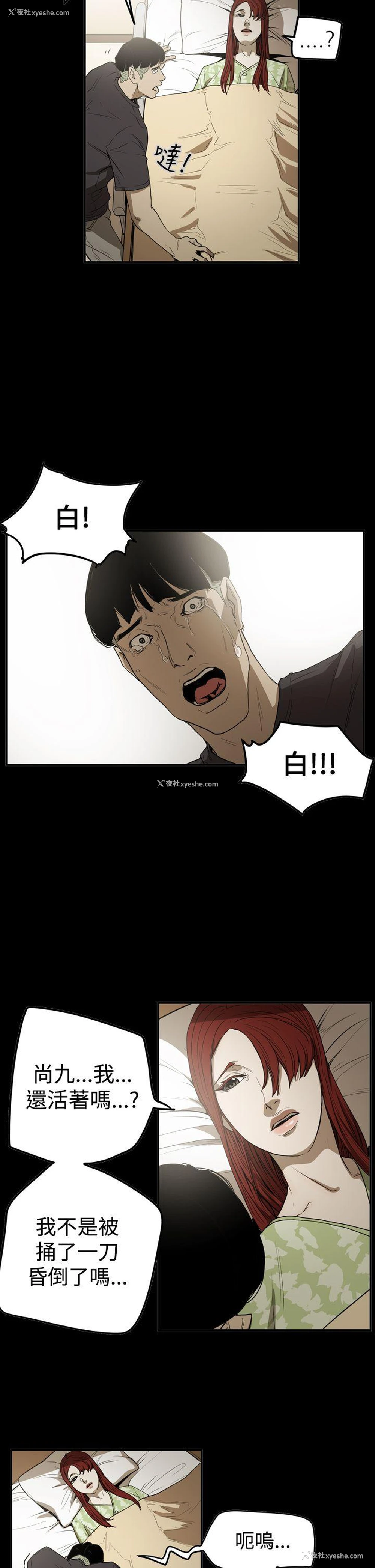 5P - ACE:禁断的诈欺之夜