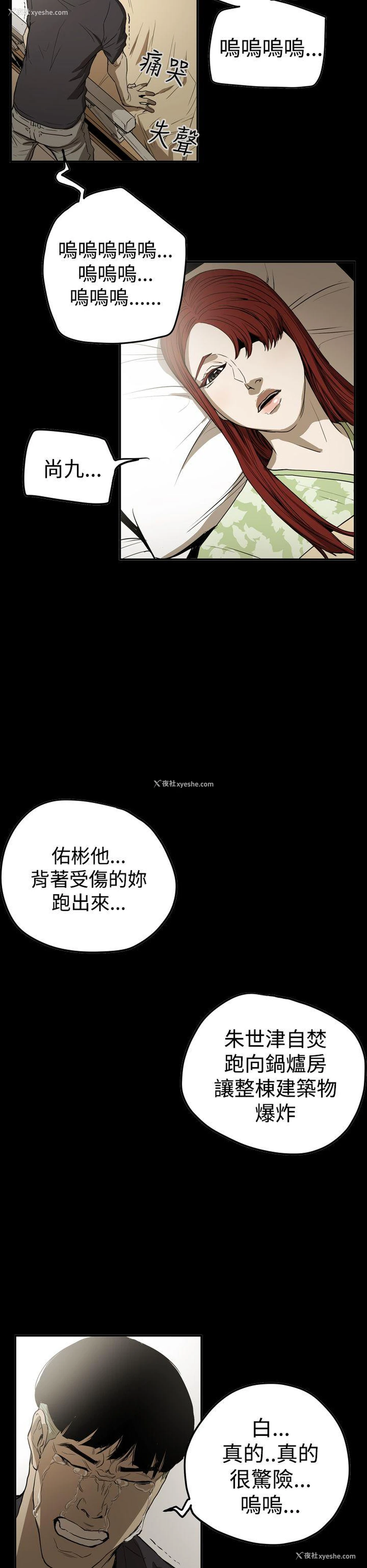 6P - ACE:禁断的诈欺之夜