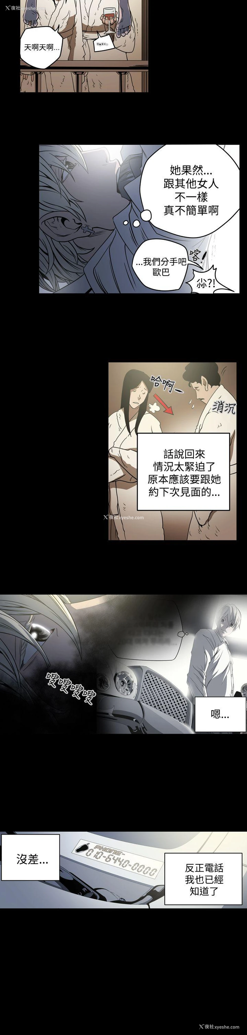 12P - ACE:禁断的诈欺之夜