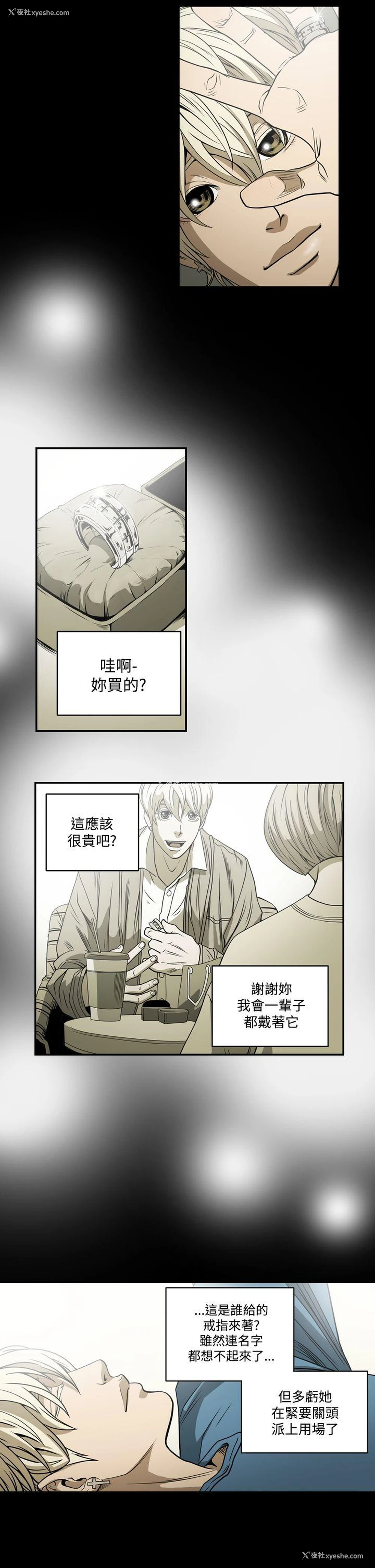 14P - ACE:禁断的诈欺之夜
