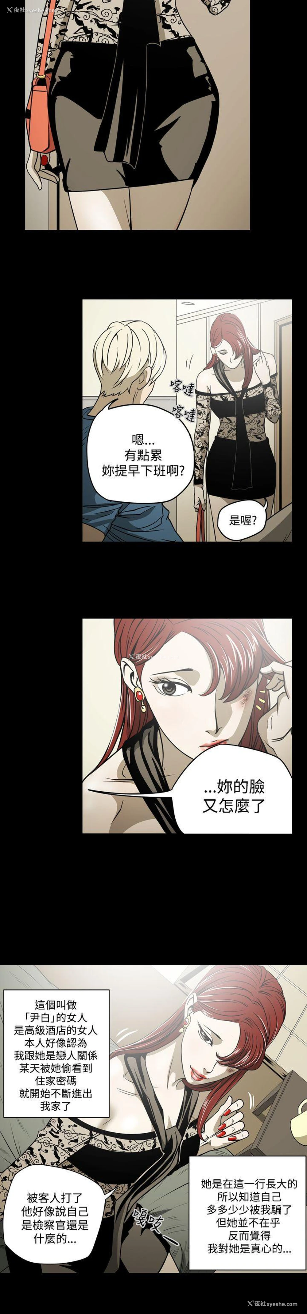 16P - ACE:禁断的诈欺之夜