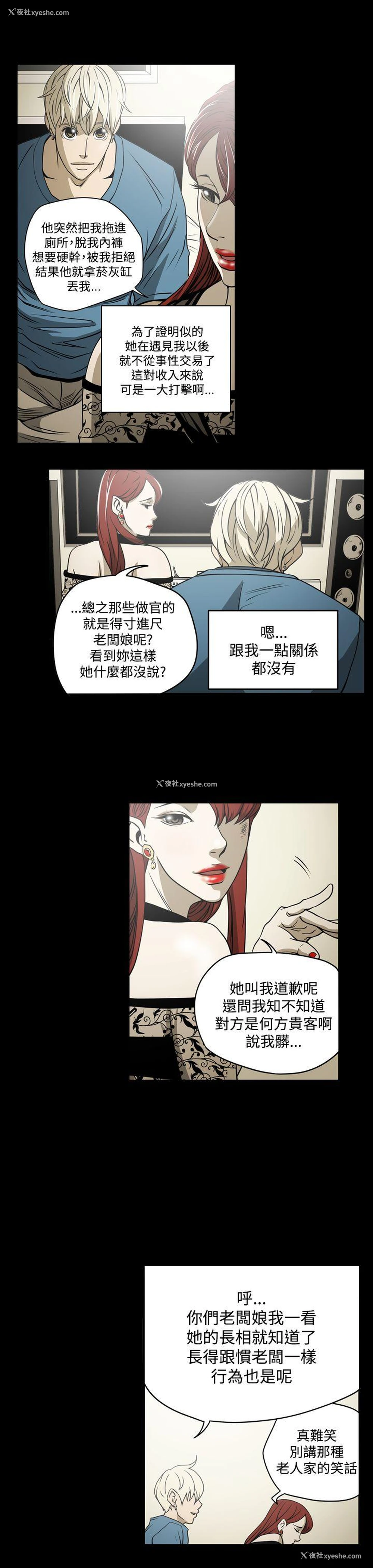 17P - ACE:禁断的诈欺之夜