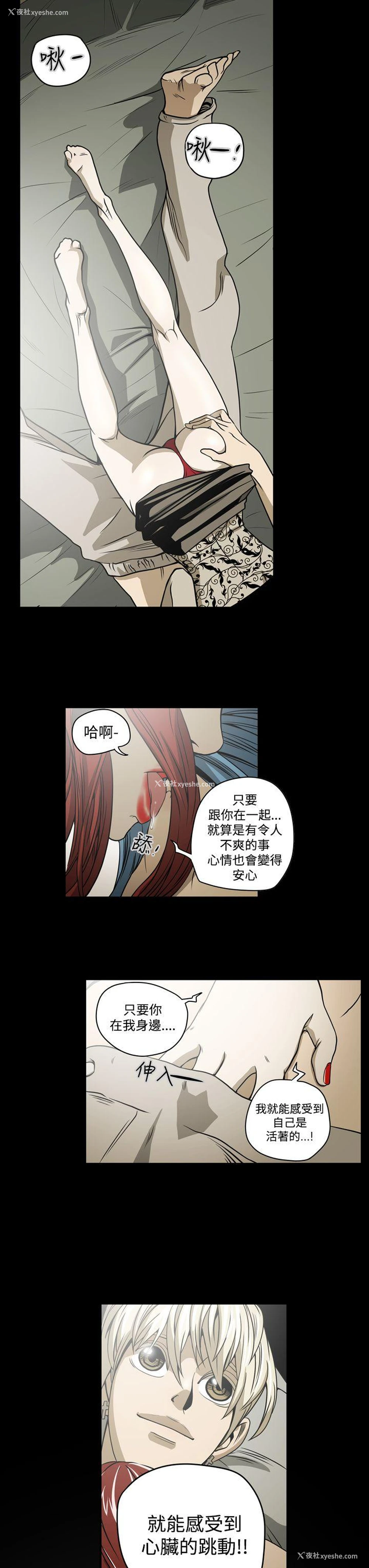 19P - ACE:禁断的诈欺之夜