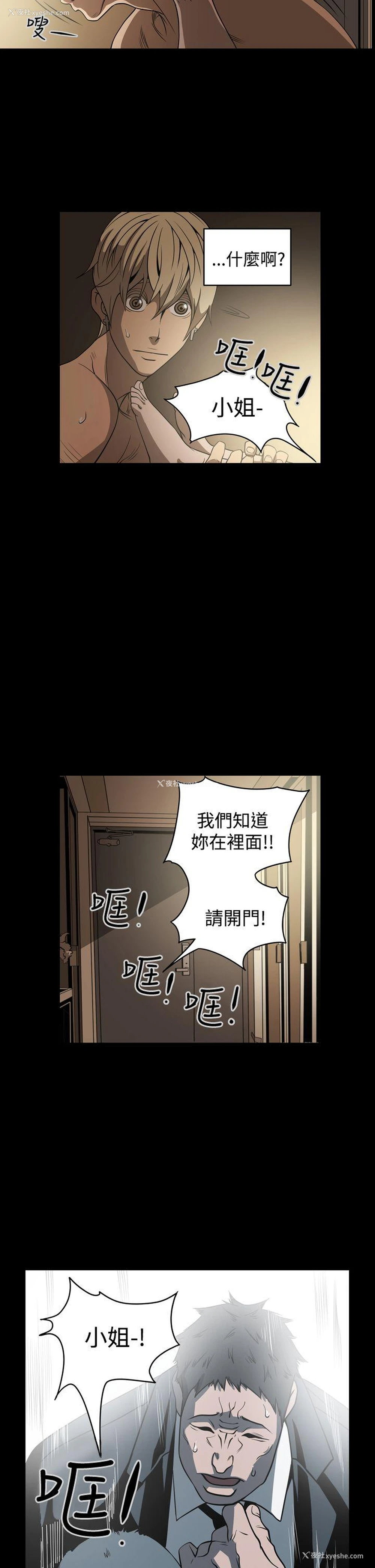 2P - ACE:禁断的诈欺之夜
