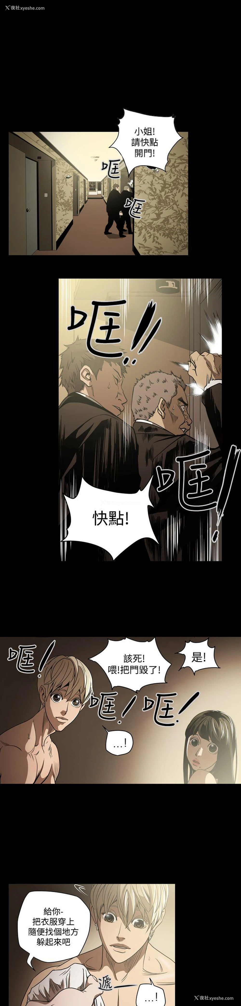 4P - ACE:禁断的诈欺之夜