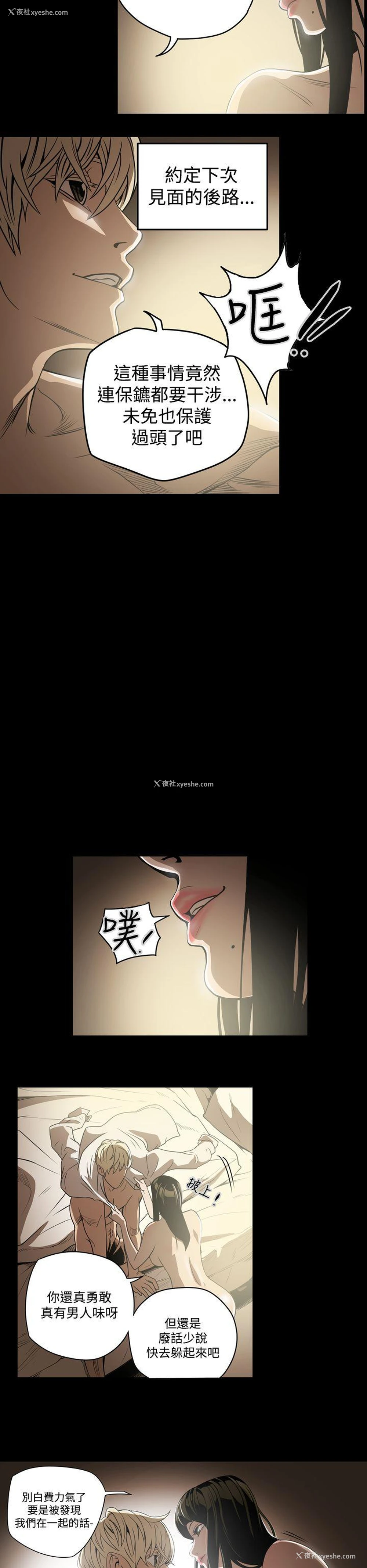 6P - ACE:禁断的诈欺之夜