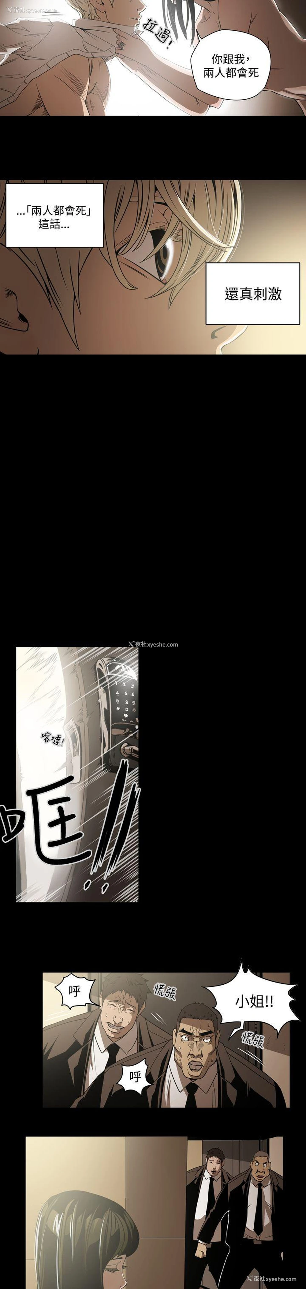7P - ACE:禁断的诈欺之夜