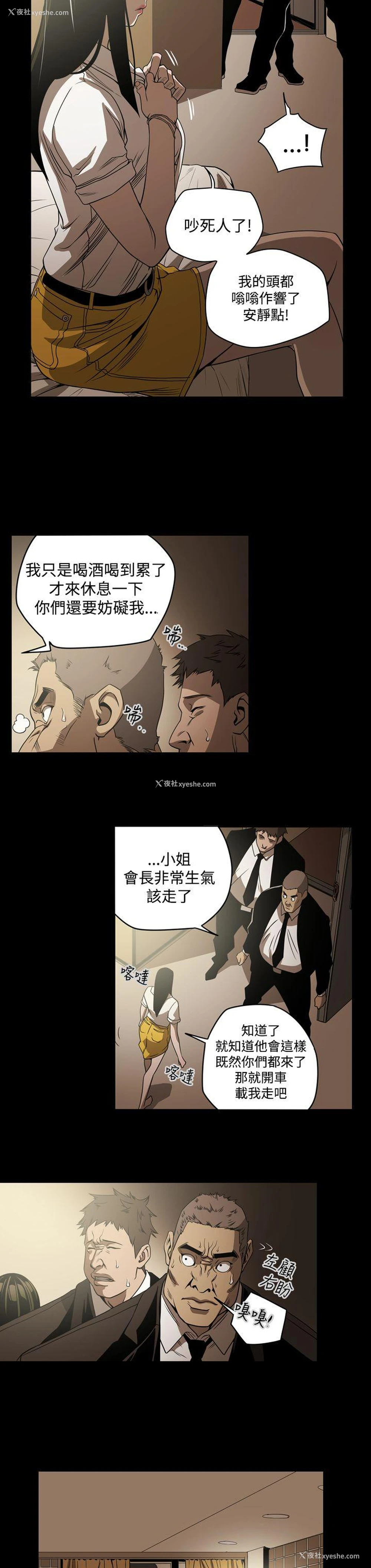 8P - ACE:禁断的诈欺之夜