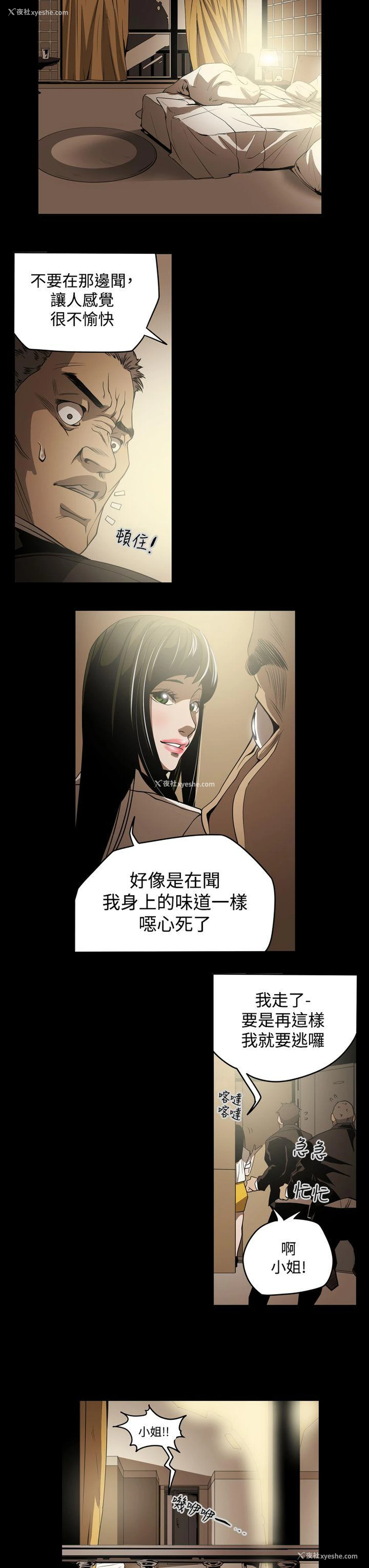 9P - ACE:禁断的诈欺之夜
