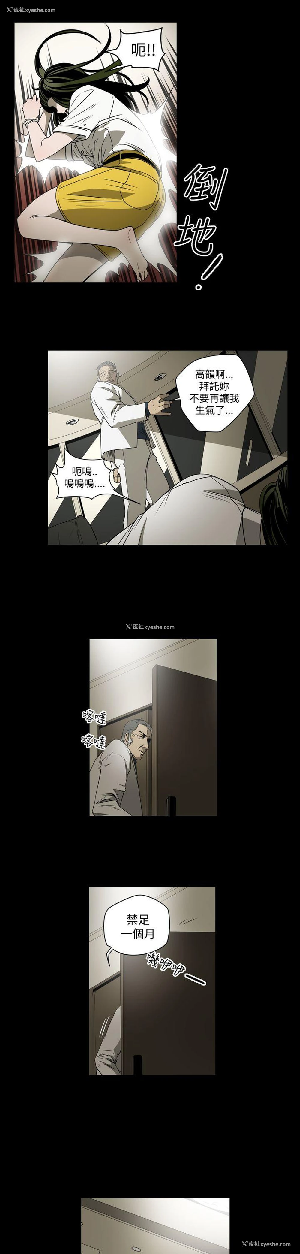 11P - ACE:禁断的诈欺之夜