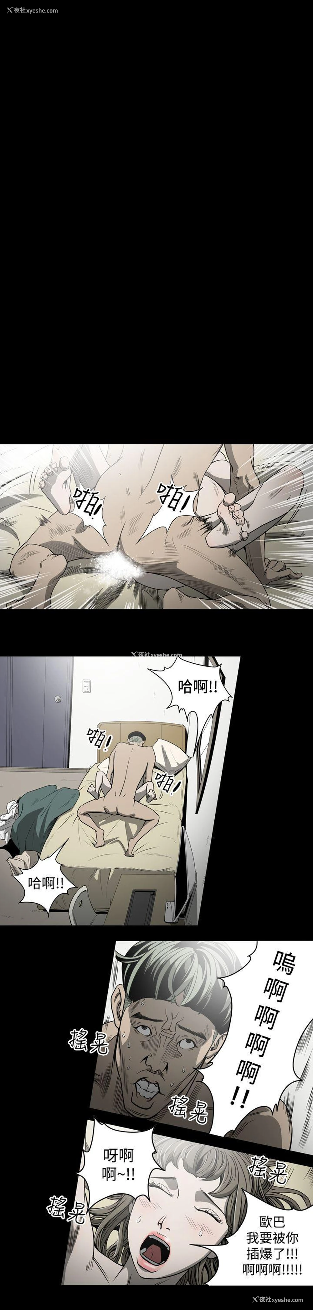 17P - ACE:禁断的诈欺之夜