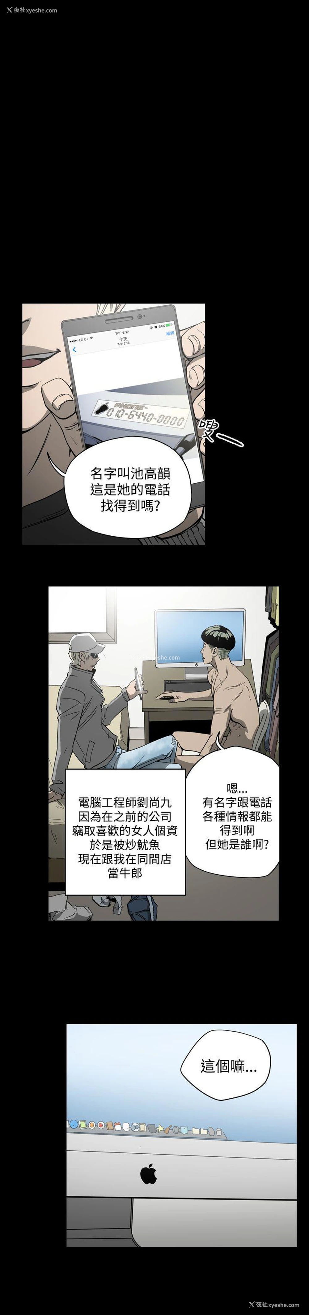 19P - ACE:禁断的诈欺之夜