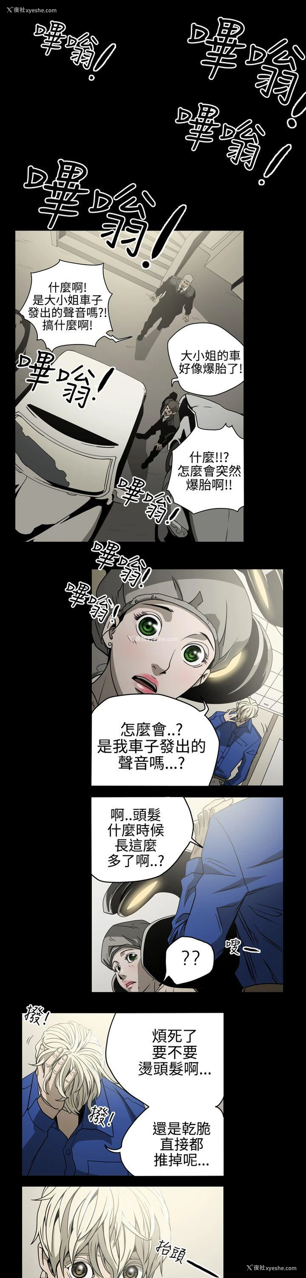 12P - ACE:禁断的诈欺之夜