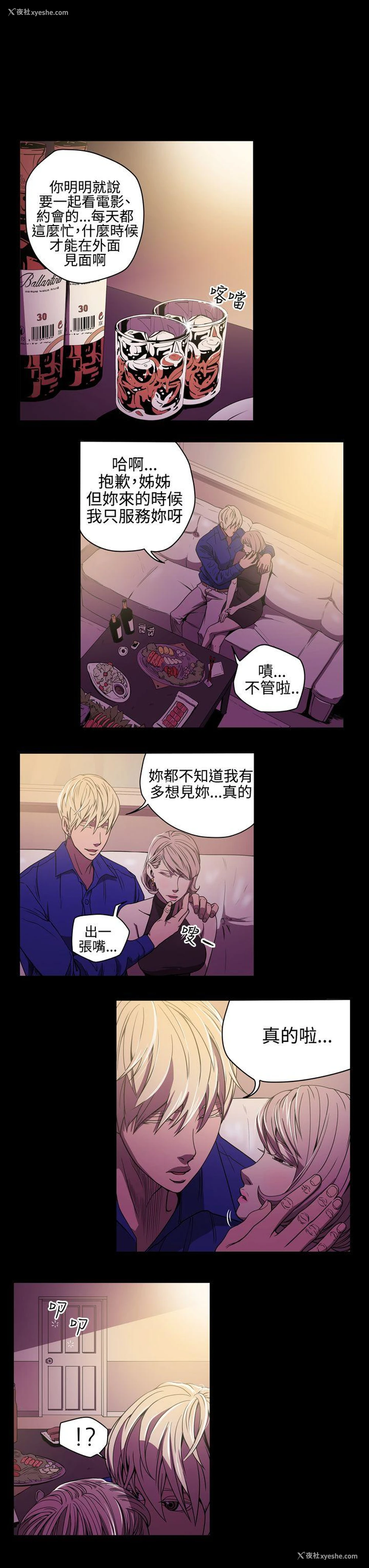 3P - ACE:禁断的诈欺之夜