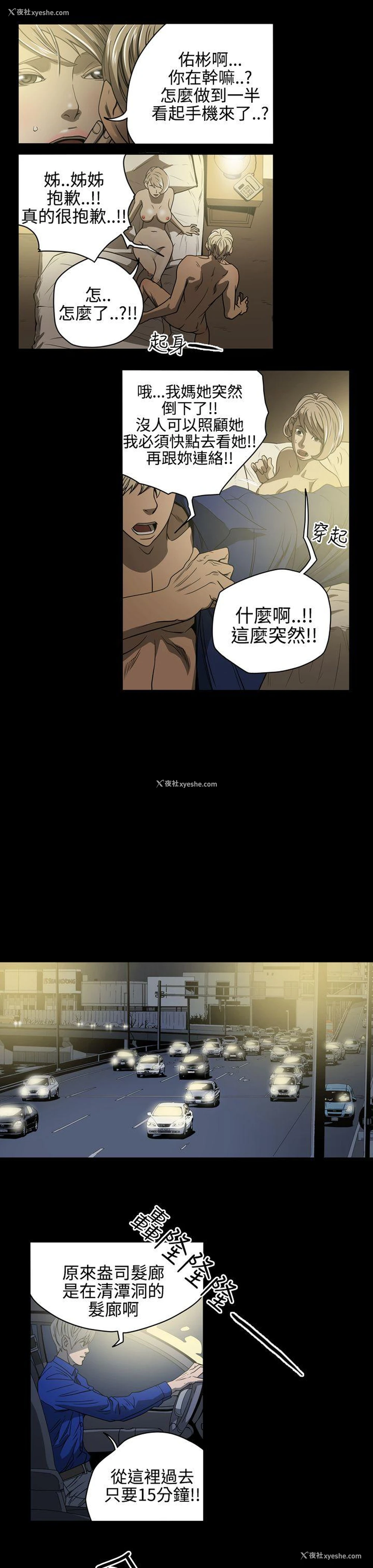 7P - ACE:禁断的诈欺之夜