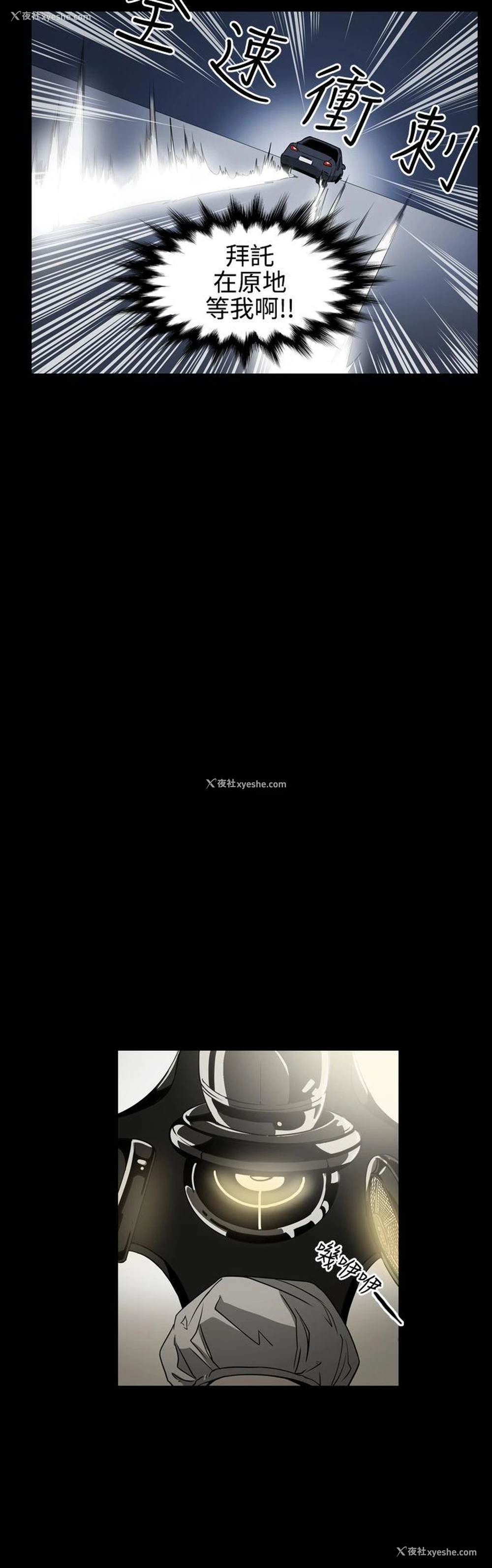 8P - ACE:禁断的诈欺之夜