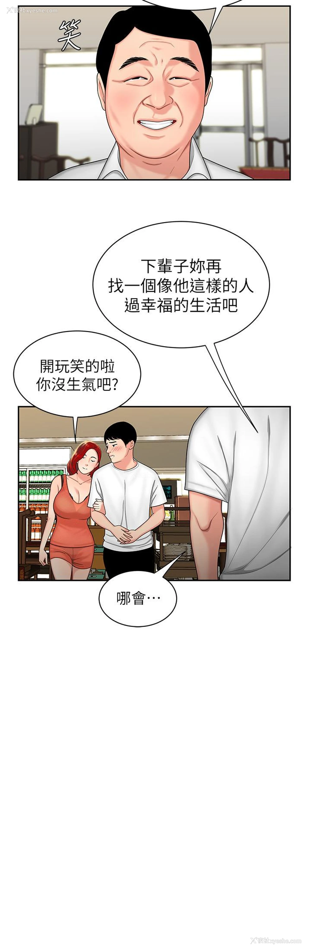 10P - 幸福外卖员