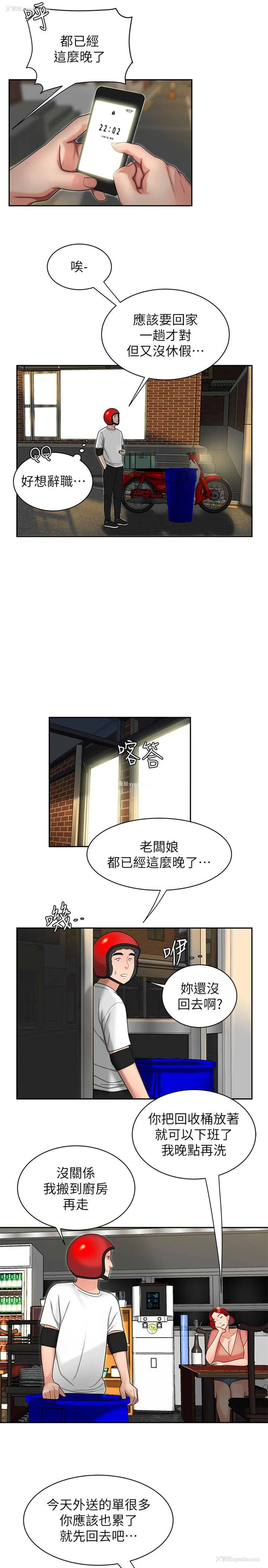 13P - 幸福外卖员