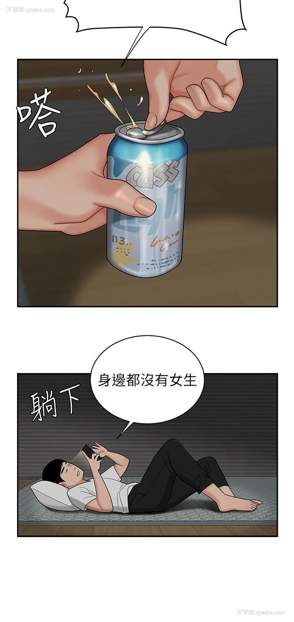 16P - 幸福外卖员