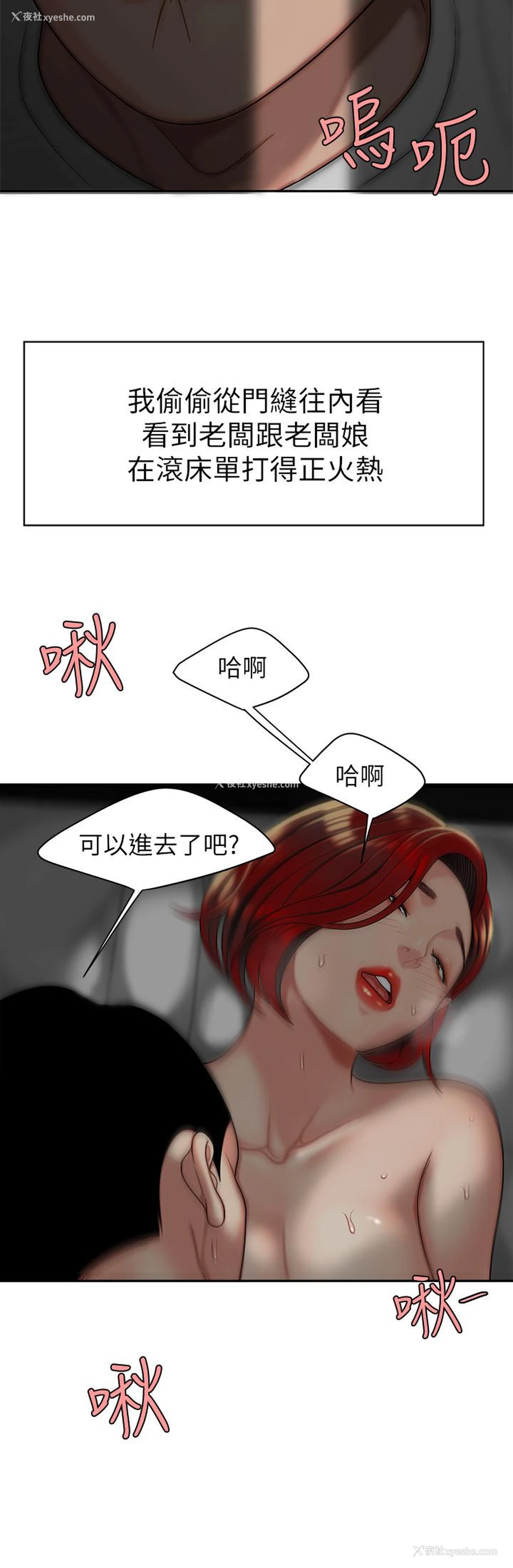 19P - 幸福外卖员