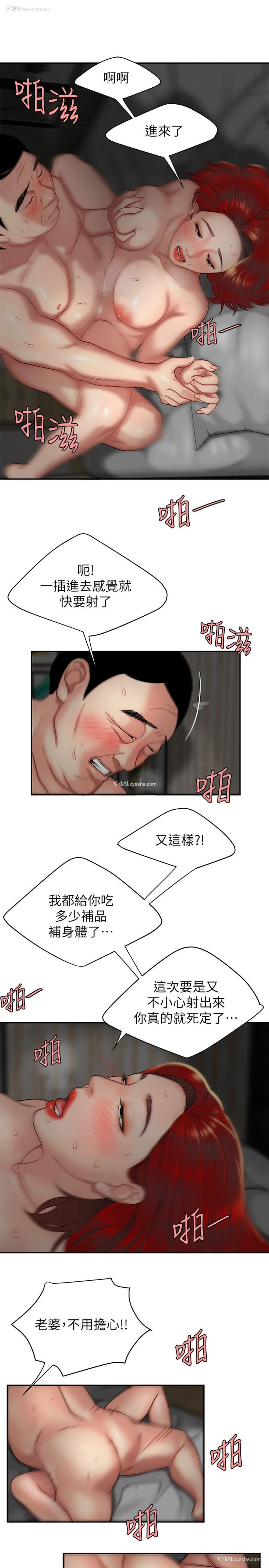 20P - 幸福外卖员