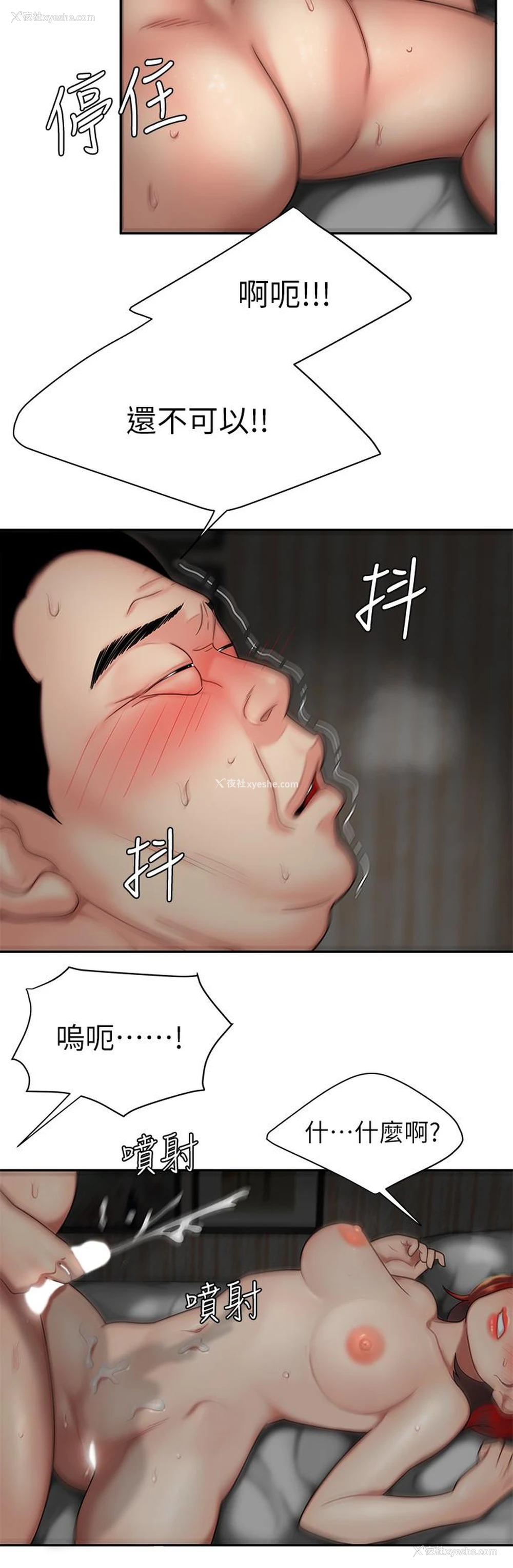 21P - 幸福外卖员