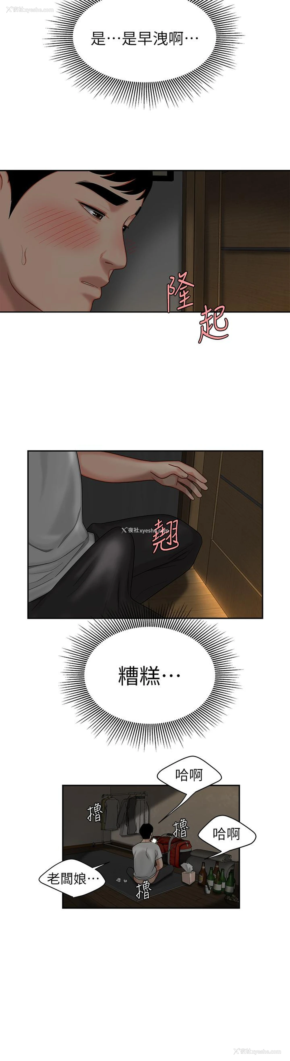 23P - 幸福外卖员