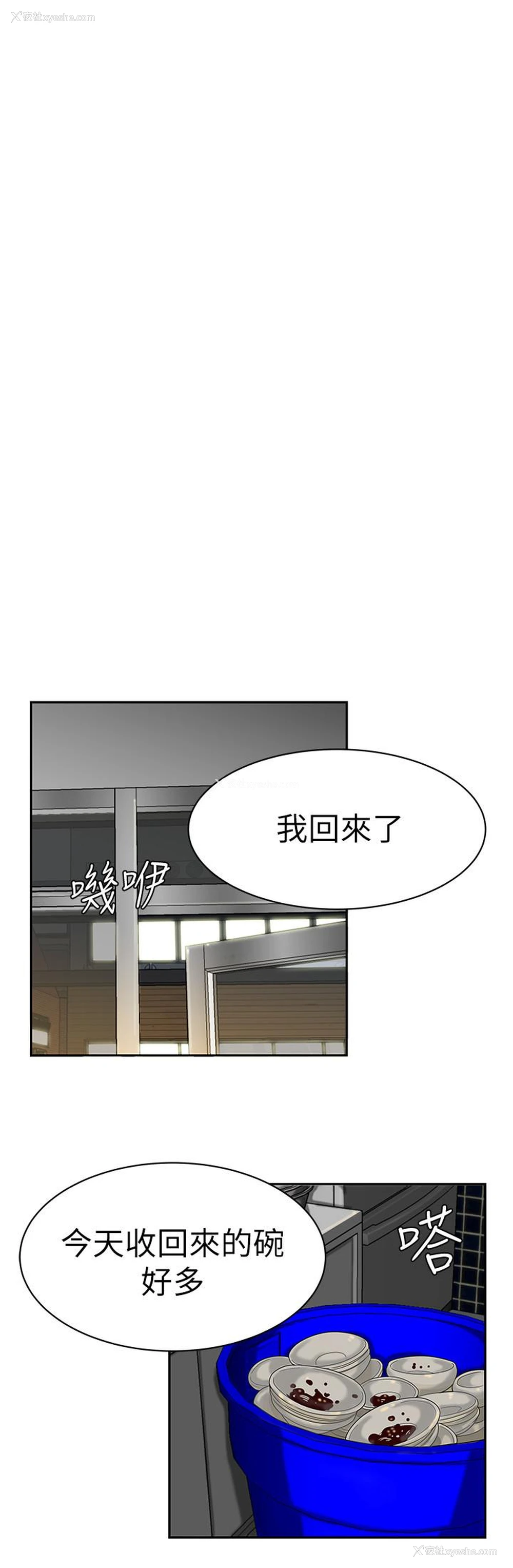 25P - 幸福外卖员