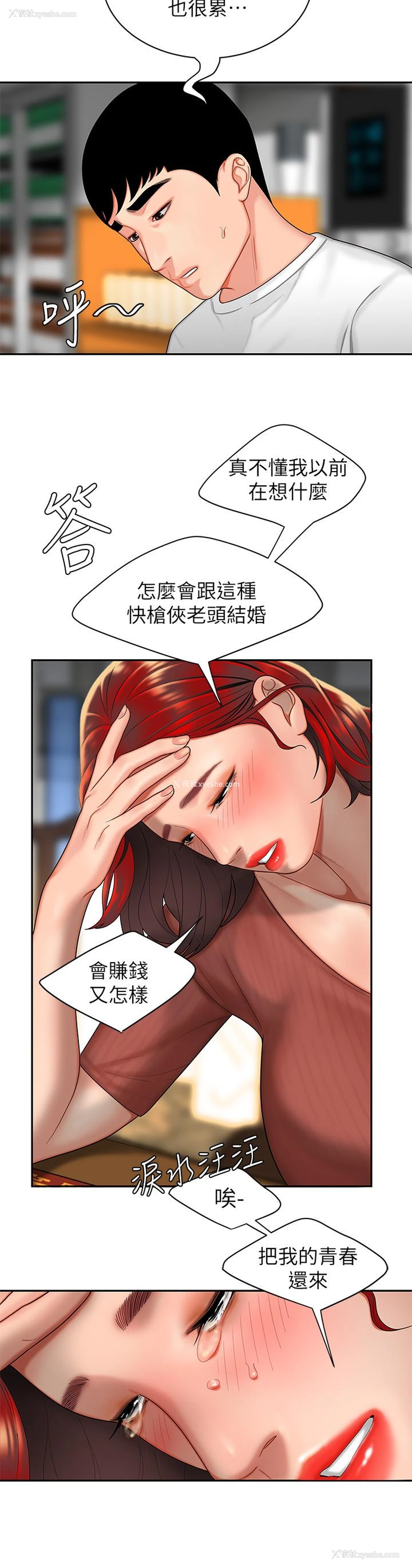 27P - 幸福外卖员