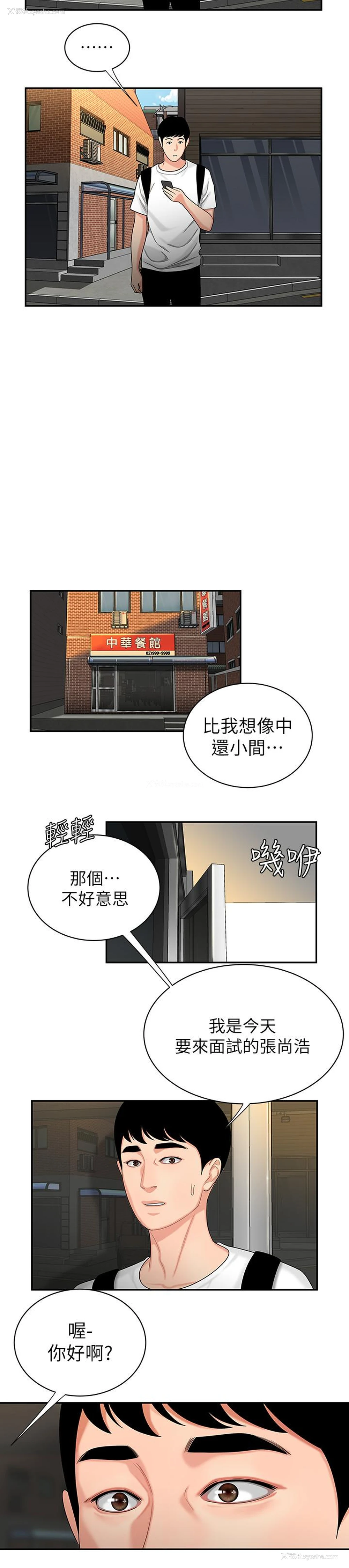 2P - 幸福外卖员