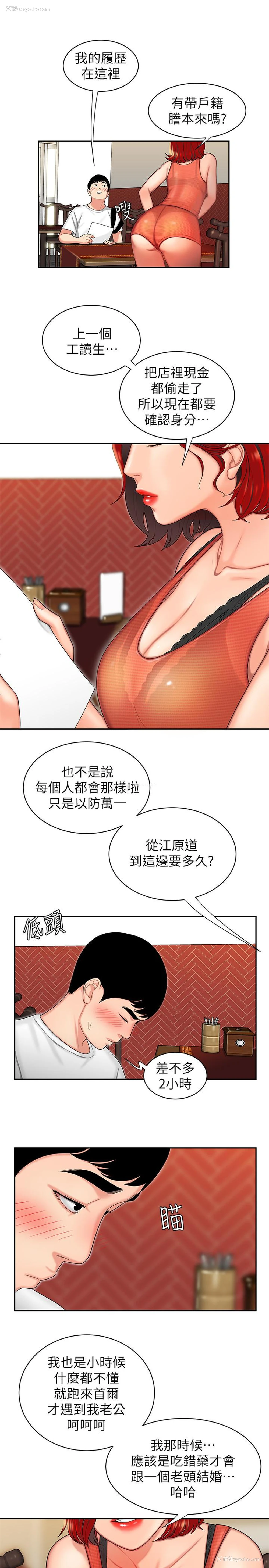 5P - 幸福外卖员