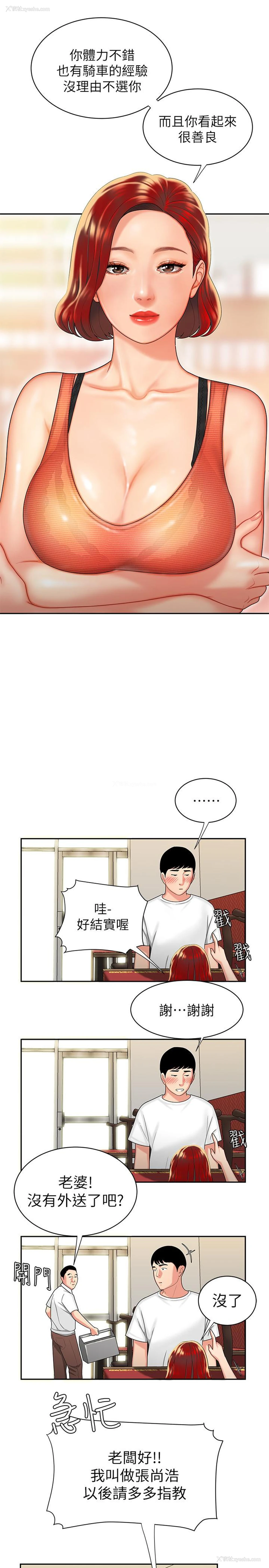 7P - 幸福外卖员