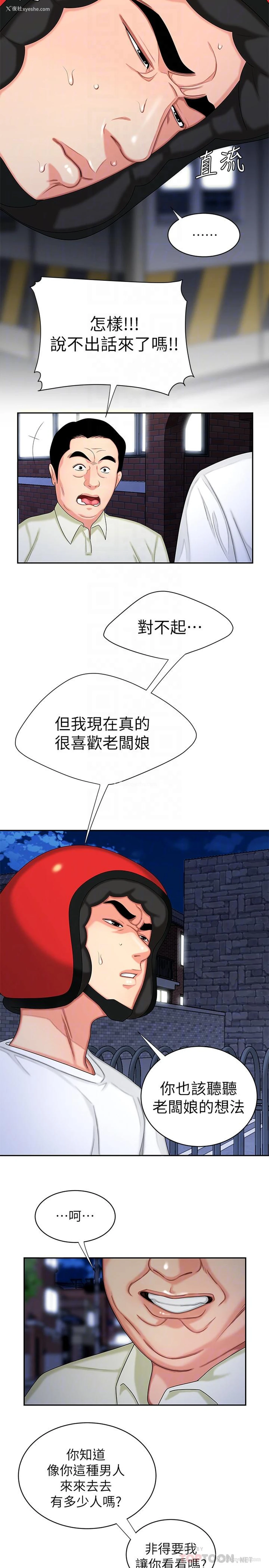 10P - 幸福外卖员
