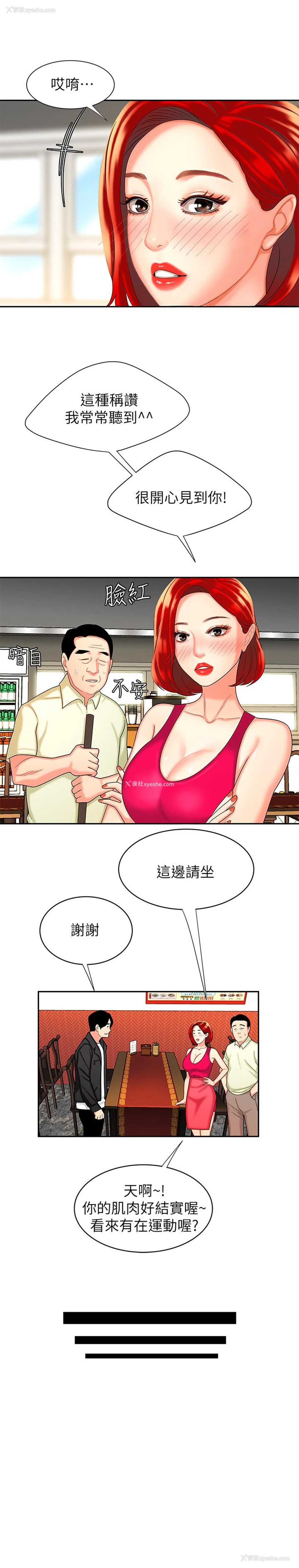 17P - 幸福外卖员
